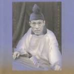 KOHEI AMADA SUGAI KEN - KYOGOKURYU-SOKYOKU "SHINSHUNFU"