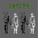 SYNTOMA - SYNTOMA
