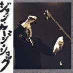 V.A. - JOHN CAGE SHOCK VOL.1