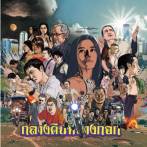 V.A. - OST: BANGKOK NITES